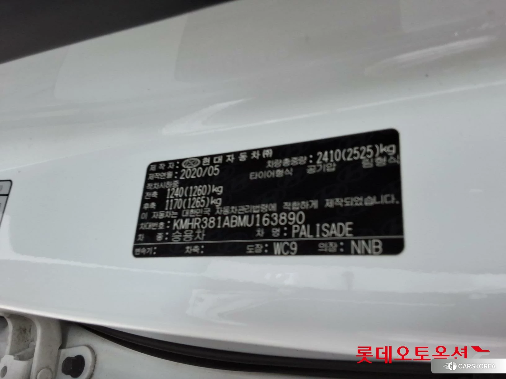 Hyundai Palisade id 3875858 из Кореи 27