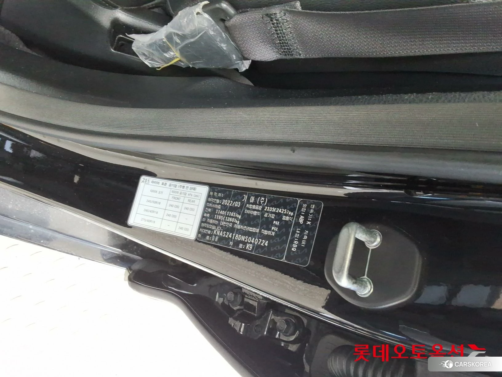 Kia K9 id 3882136 из Кореи 27