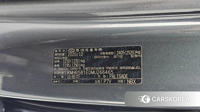 Hyundai Palisade id 4594247 из Кореи 27
