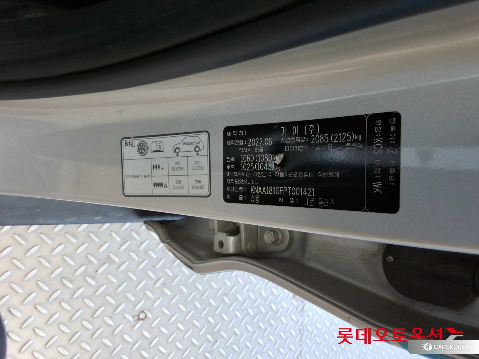Kia Niro Plus id 4909324 из Кореи 27
