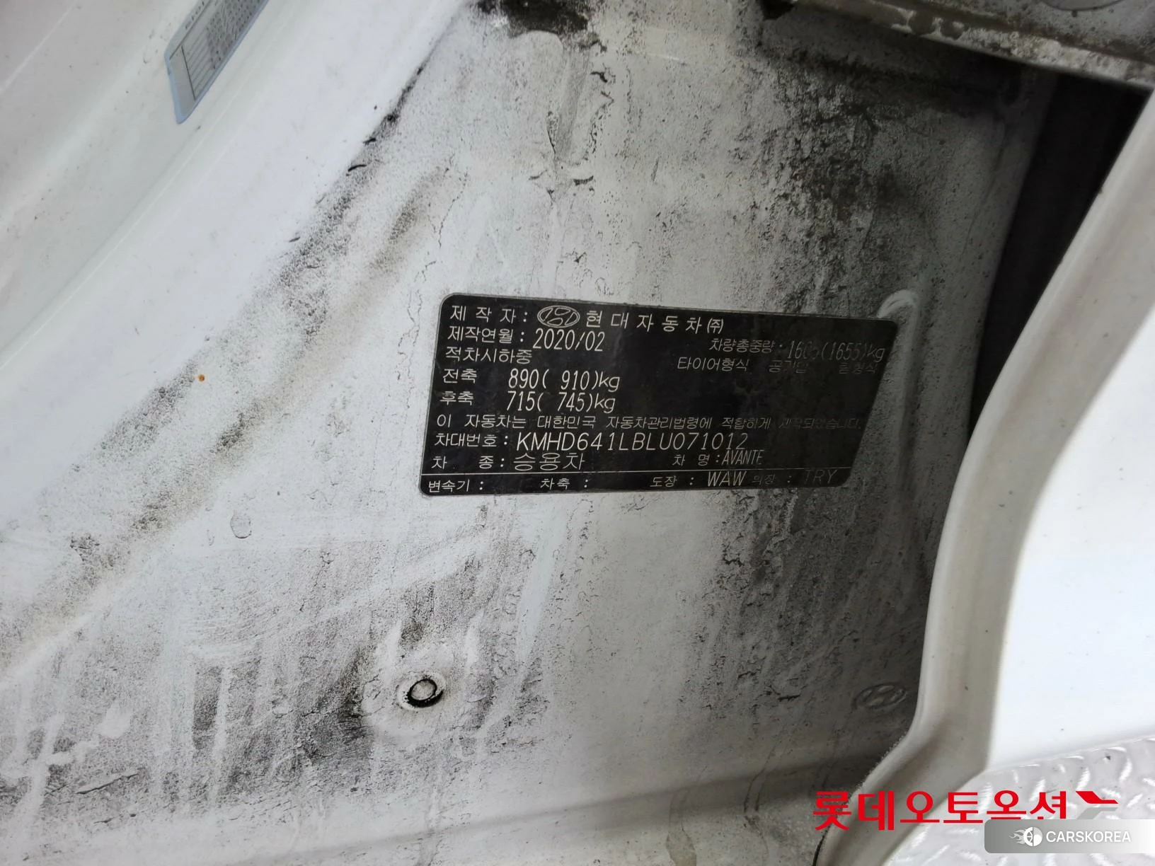 Hyundai Avante id 3875703 из Кореи 27