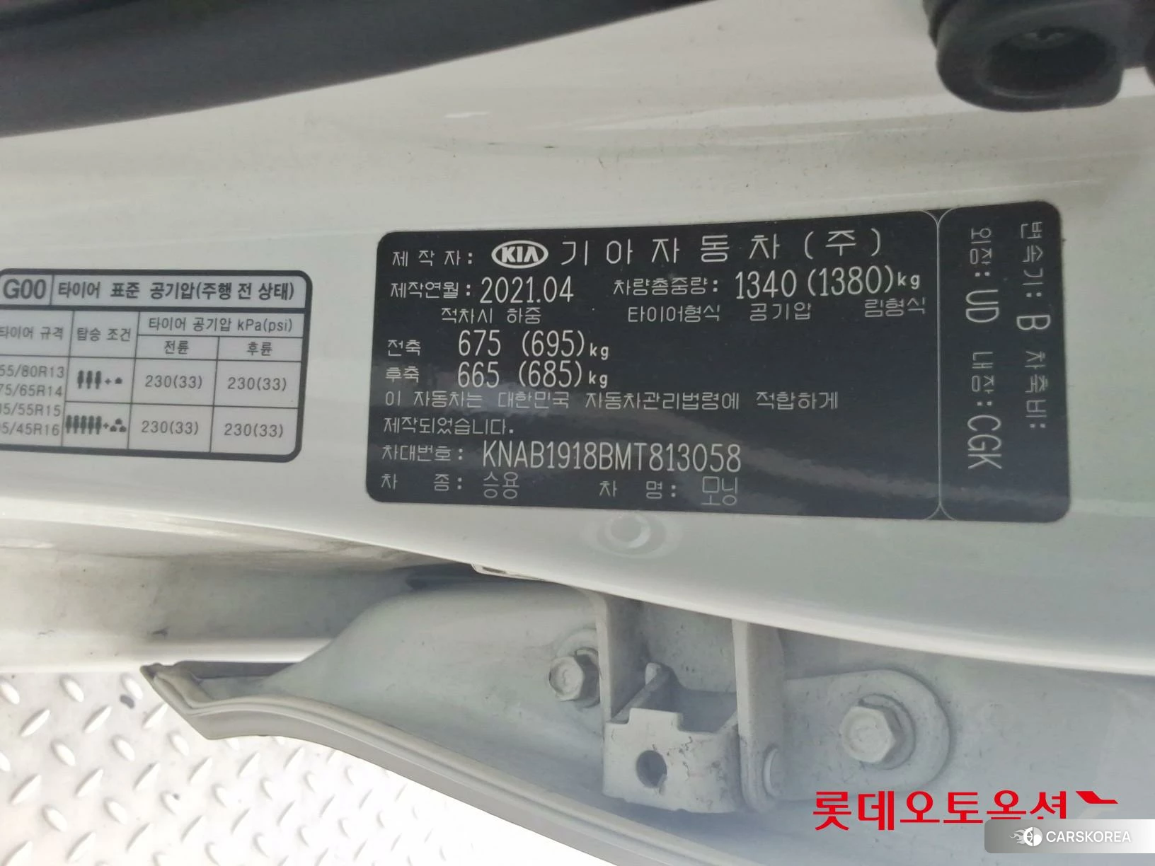 Kia Morning id 4664319 из Кореи 27