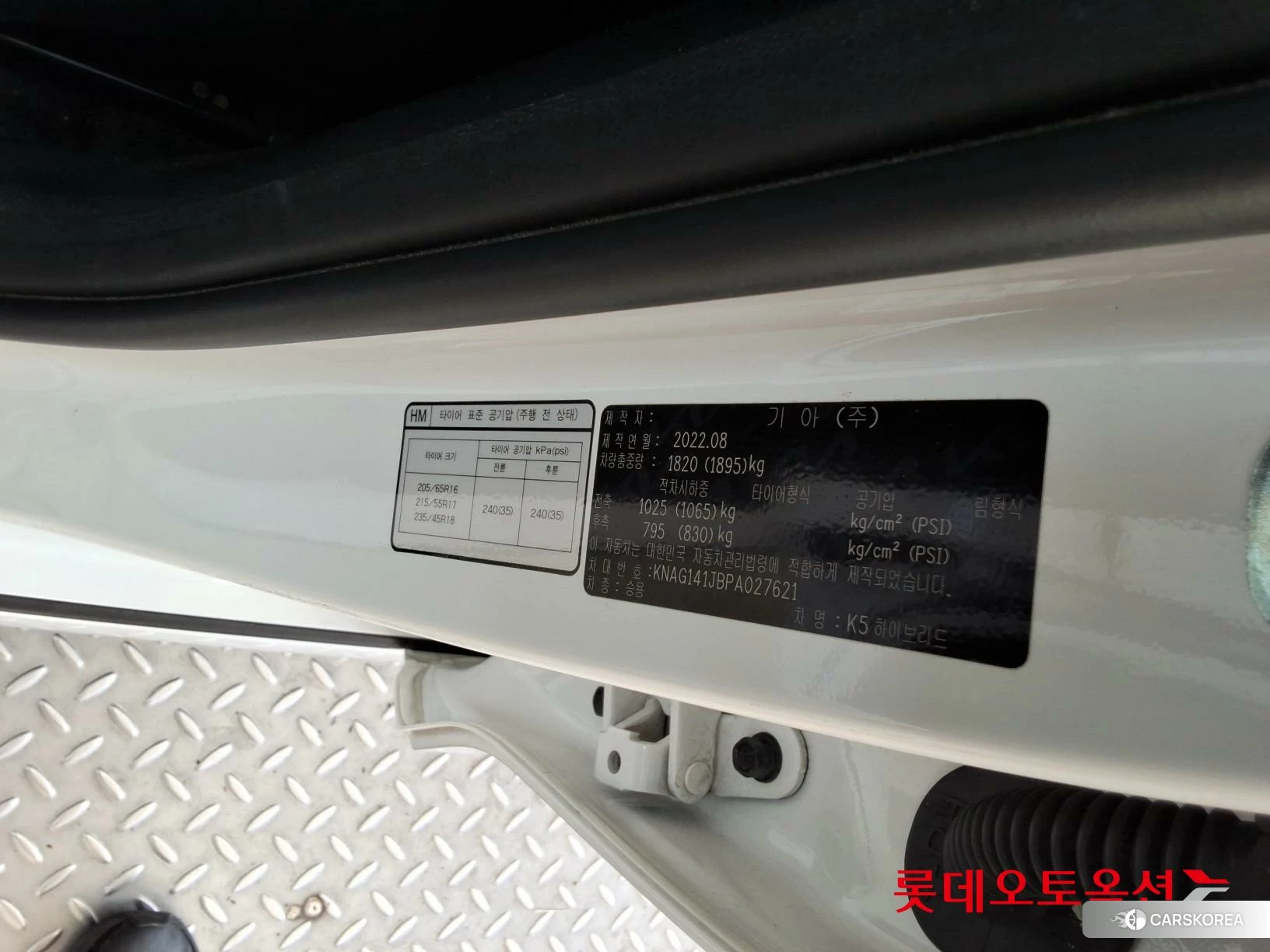 Kia K5 Hybrid id 4909230 из Кореи 27