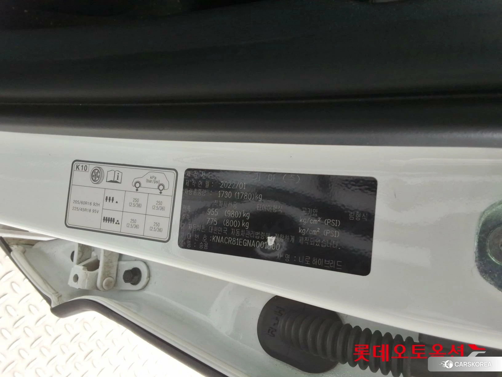 Kia Niro Hybrid id 3875725 из Кореи 27