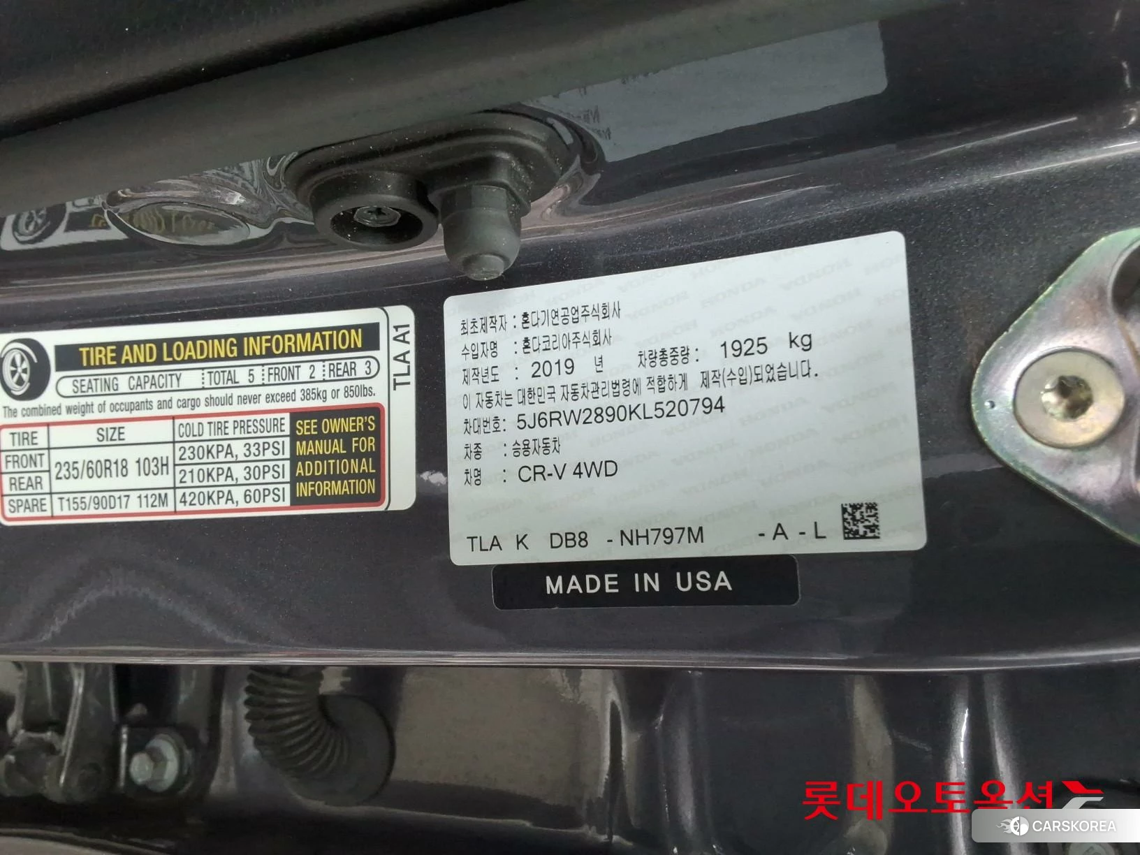 Honda CR-V 4WD id 3888454 из Кореи 27