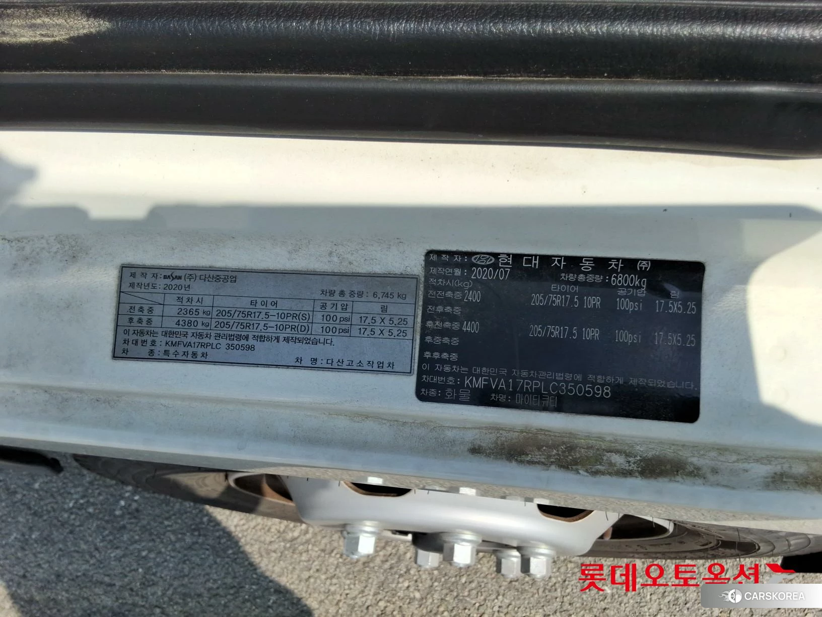 Hyundai Dassan Goso Work Car id 4296723 из Кореи 10