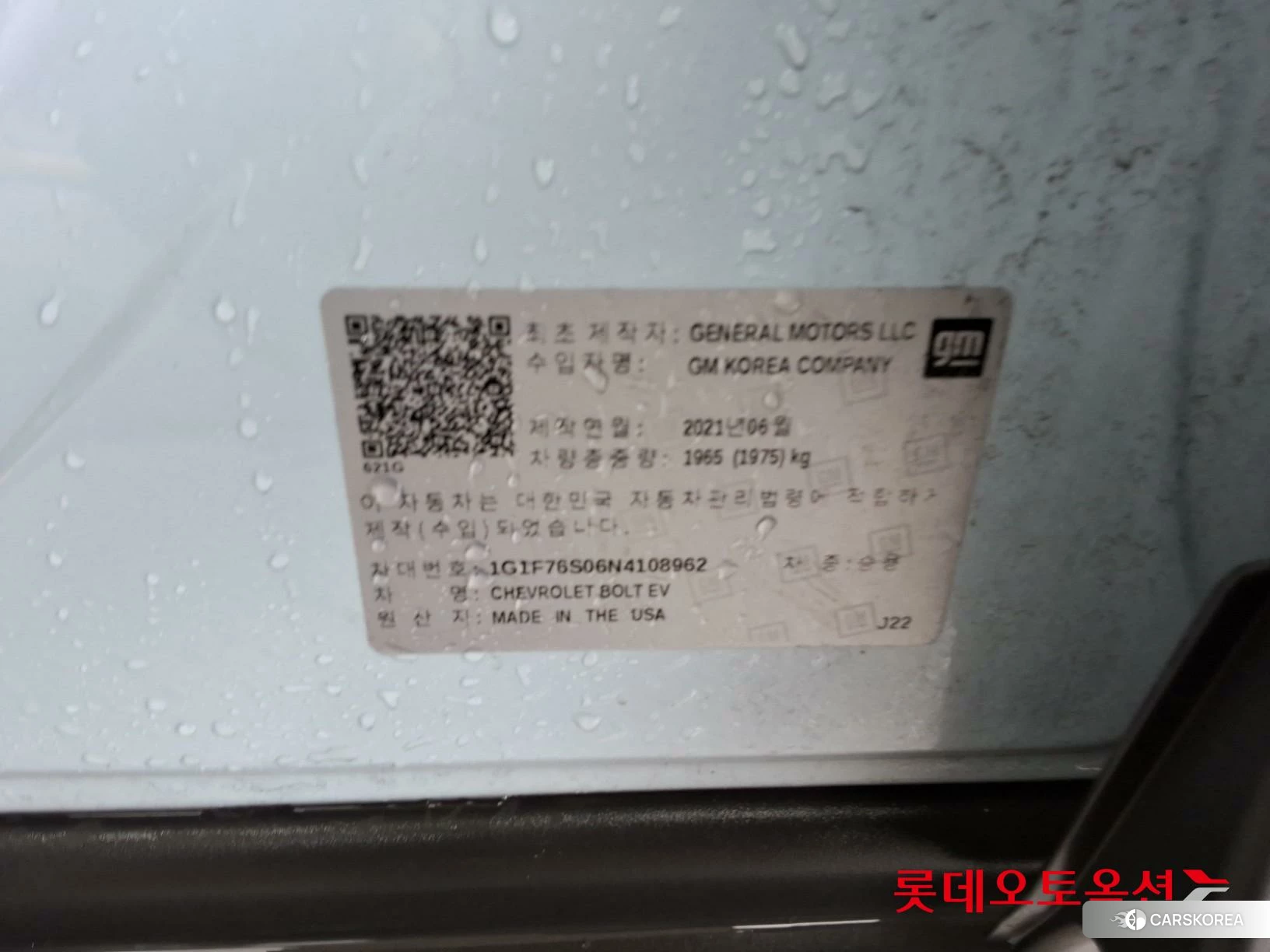 Korea G M Bolt (EV) id 3888439 из Кореи 27