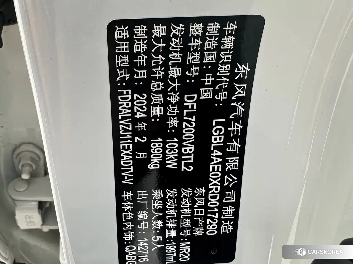 Nissan Qashqai id 4654639 из Китая 27