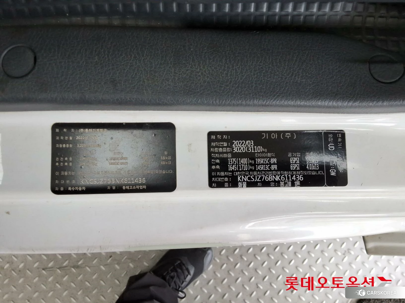 Kia Donghae Goso Work Car id 4504356 из Кореи 10