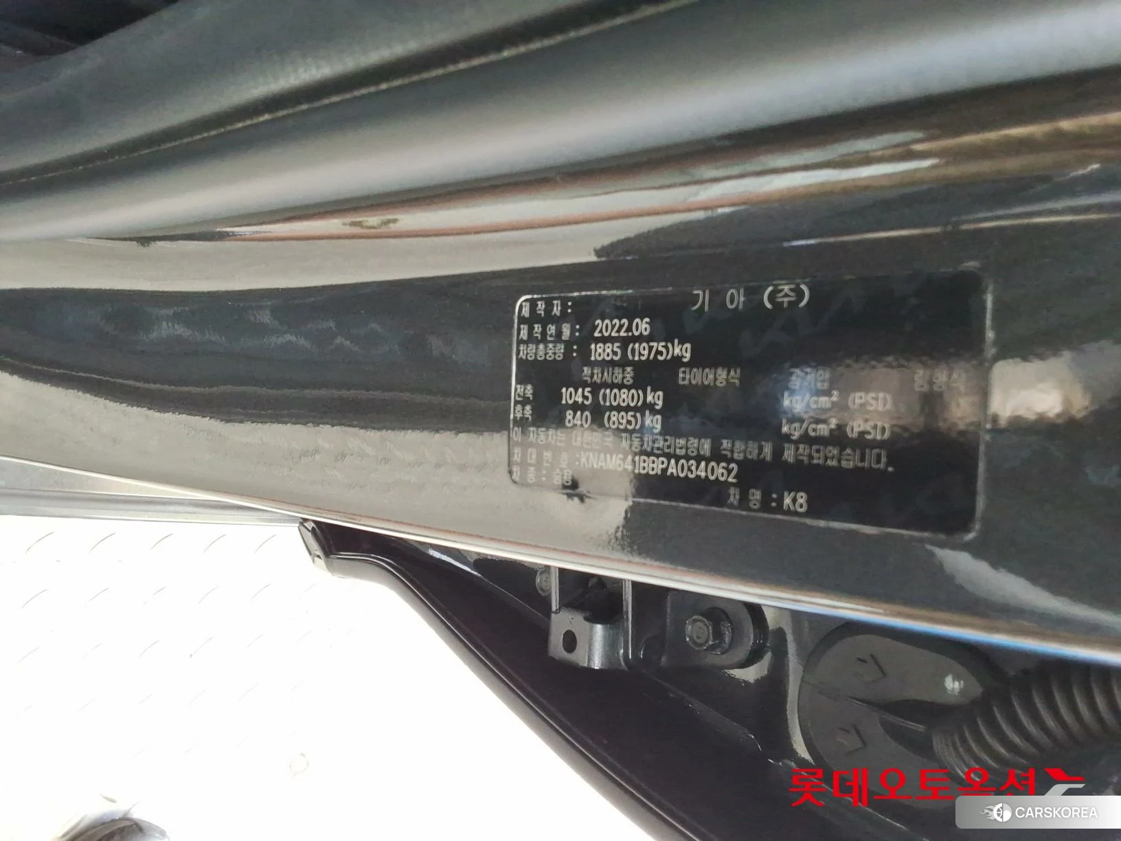 Kia K8 id 4902467 из Кореи 27