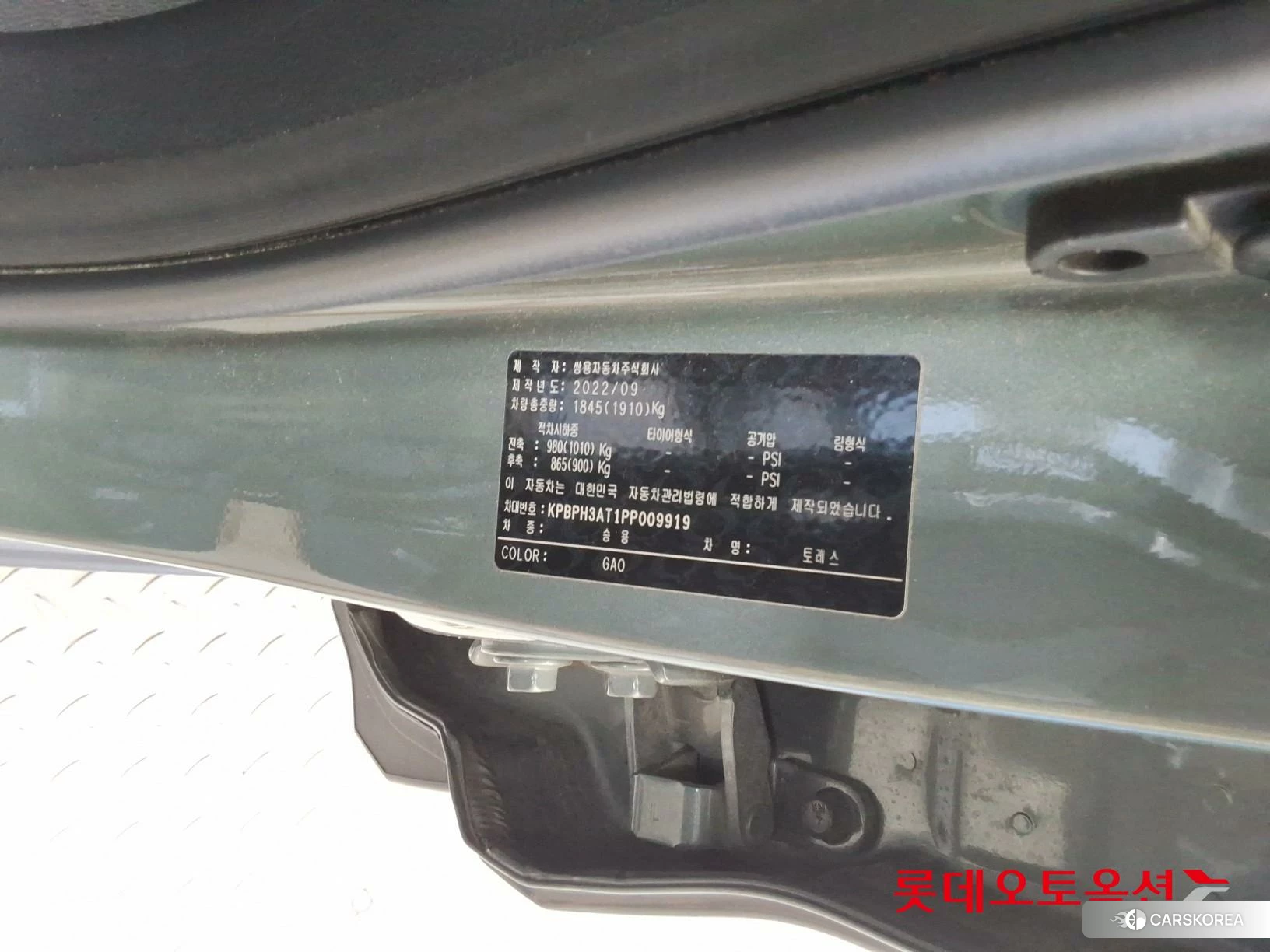SsangYong Torres id 4902606 из Кореи 27