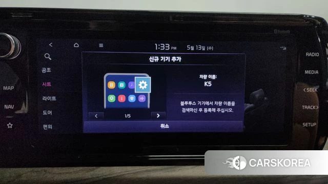 Kia K5 3rd generation id 4316228 из Кореи 27