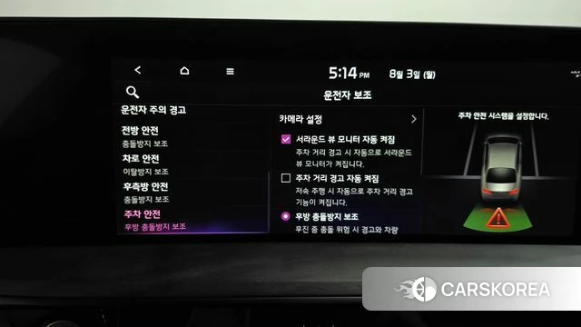 Kia K8 Hybrid id 4656477 из Кореи 27