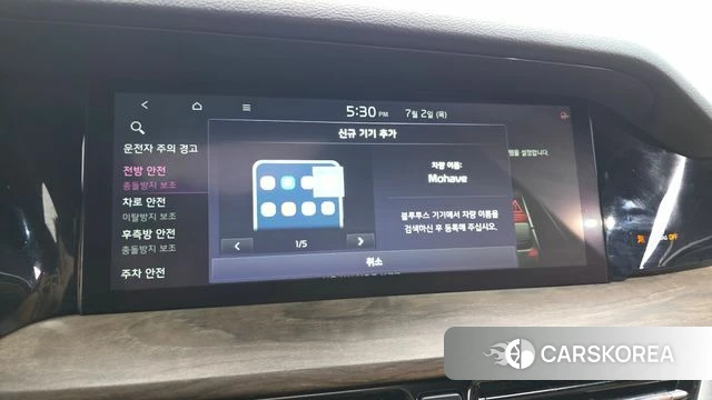 Kia Mohave Master id 4535536 из Кореи 27