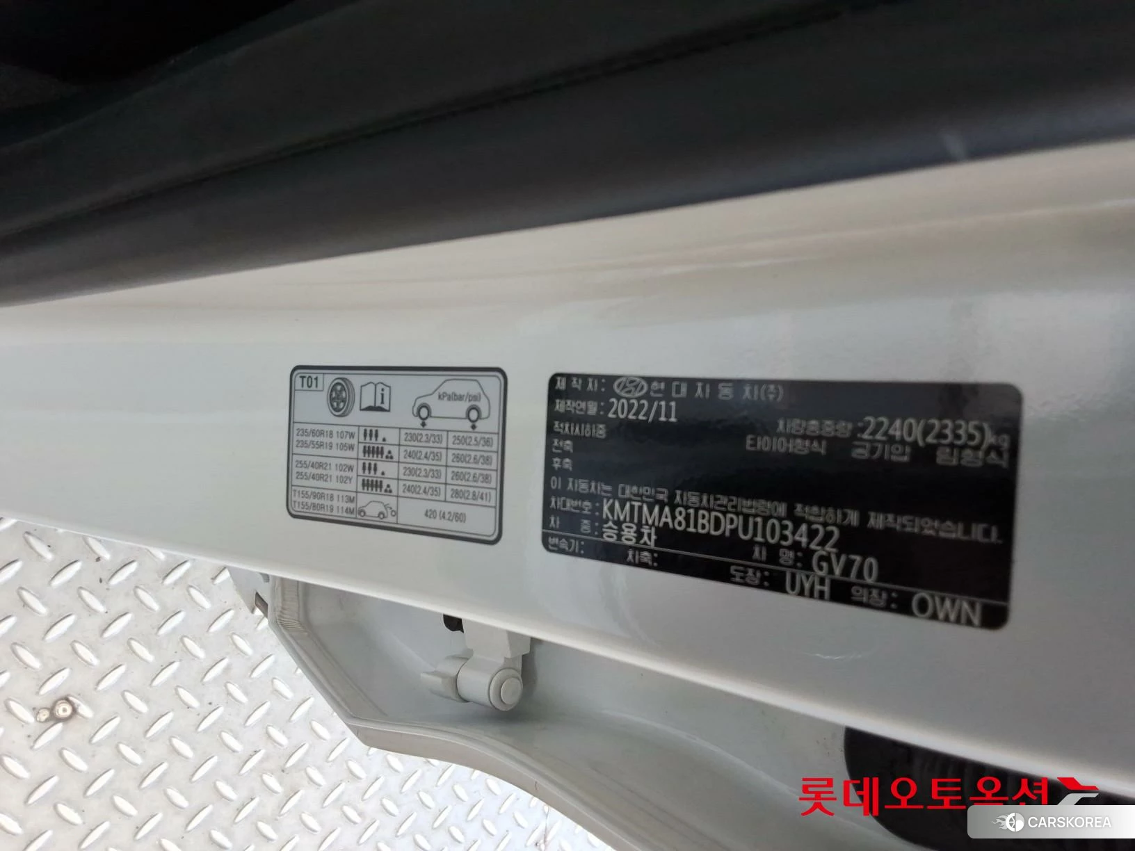 Hyundai GV70 id 4902553 из Кореи 27