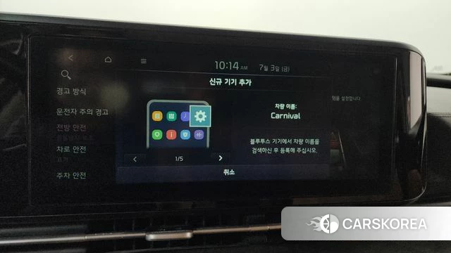Kia Carnival 4th generation id 4542378 из Кореи 27