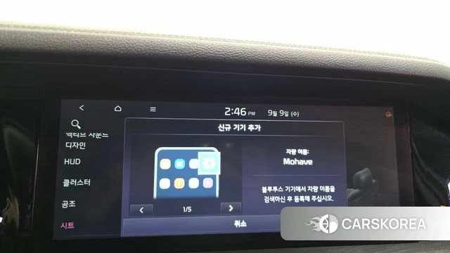 Kia Mohave Master id 4783850 из Кореи 27
