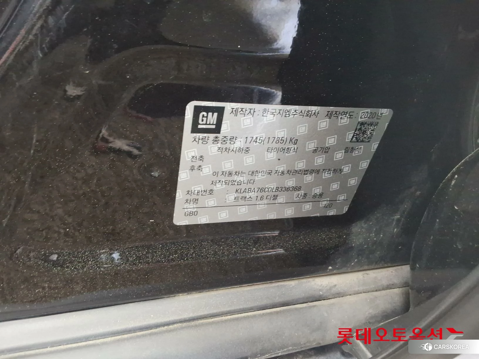 Korea G M Trax 1.6 Diesel id 4296935 из Кореи 27