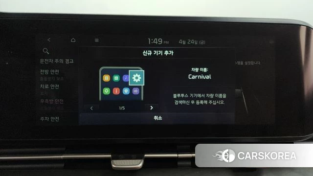 Kia Carnival 4th generation id 4202821 из Кореи 27