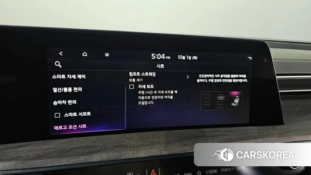 Kia K8 Hybrid id 4935993 из Кореи 27