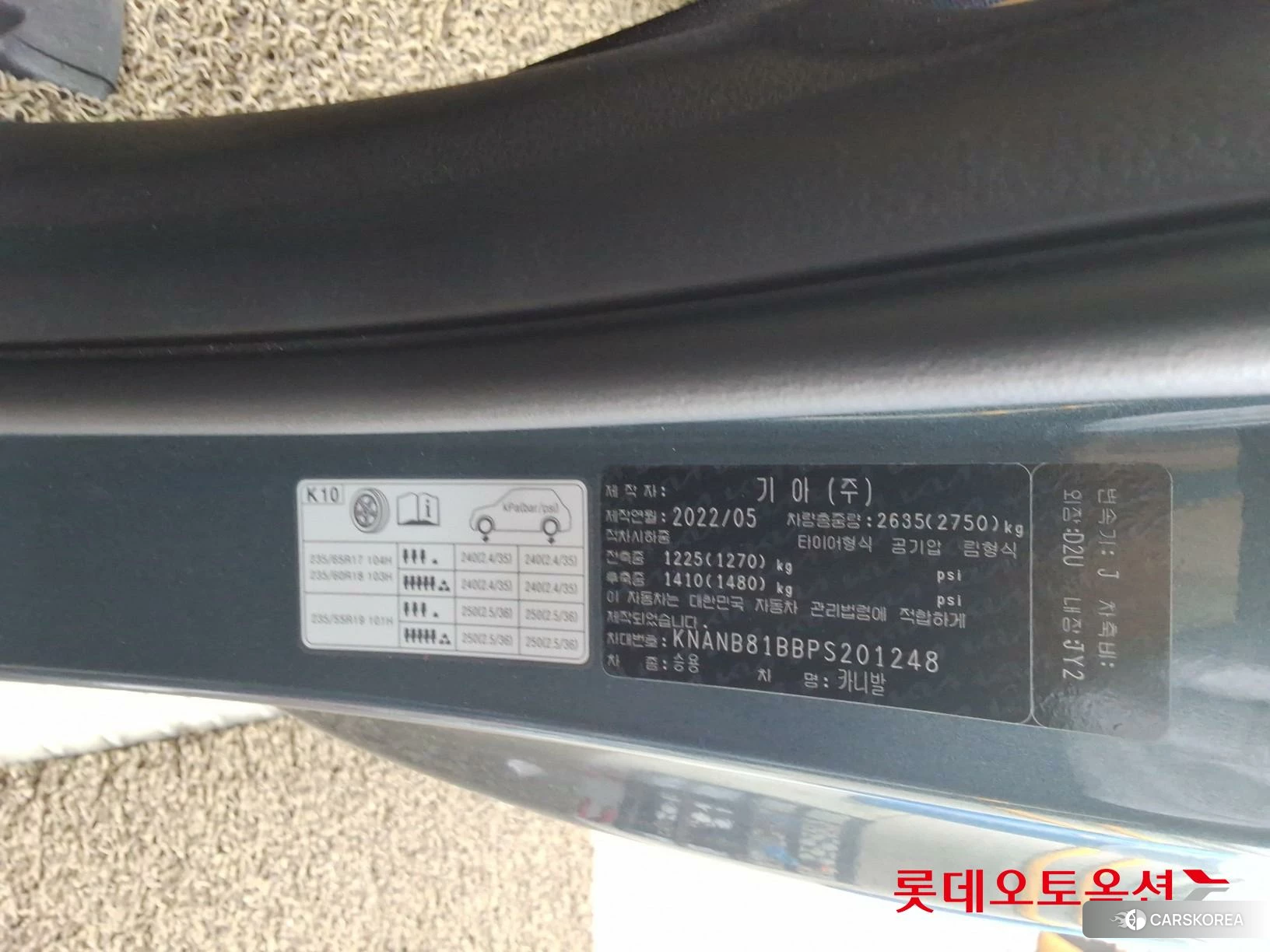 Kia Carnival id 3869418 из Кореи 27