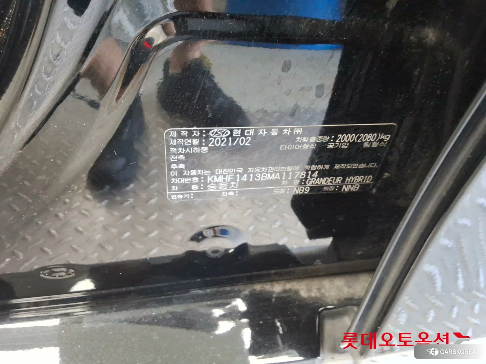 Hyundai Grandeur Hybrid id 4909171 из Кореи 27