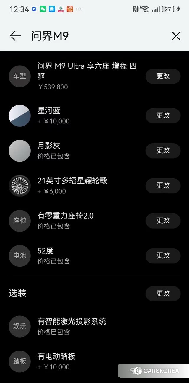 AITO Ask the world M9 id 3920387 из Китая 27