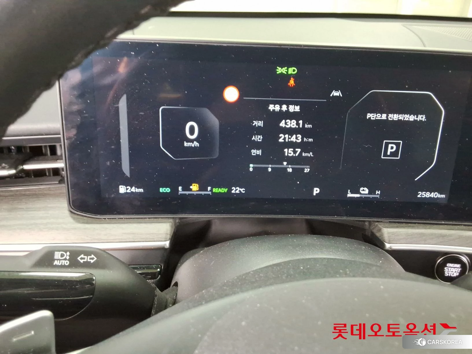 Kia K5 Hybrid id 4347370 из Кореи 27