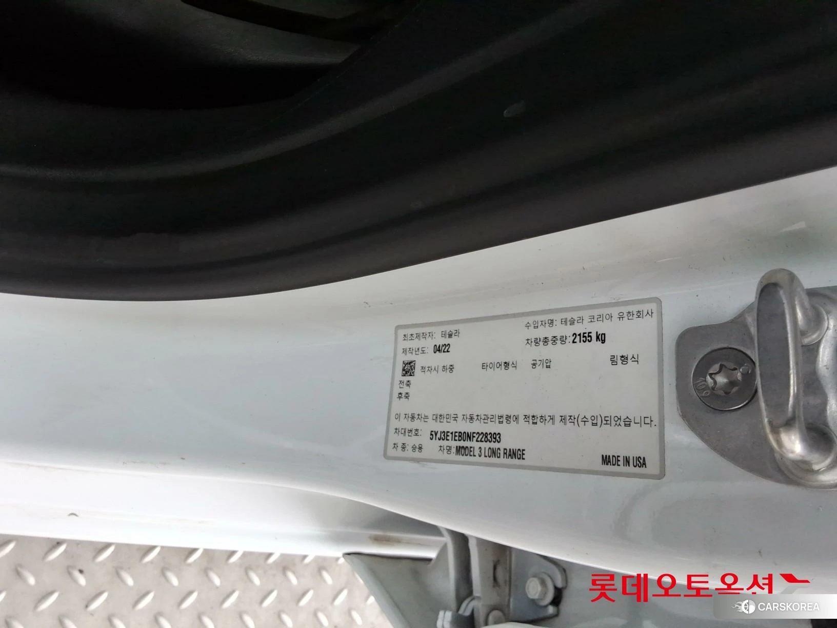 Tesla Model 3 Long Range id 3888286 из Кореи 27