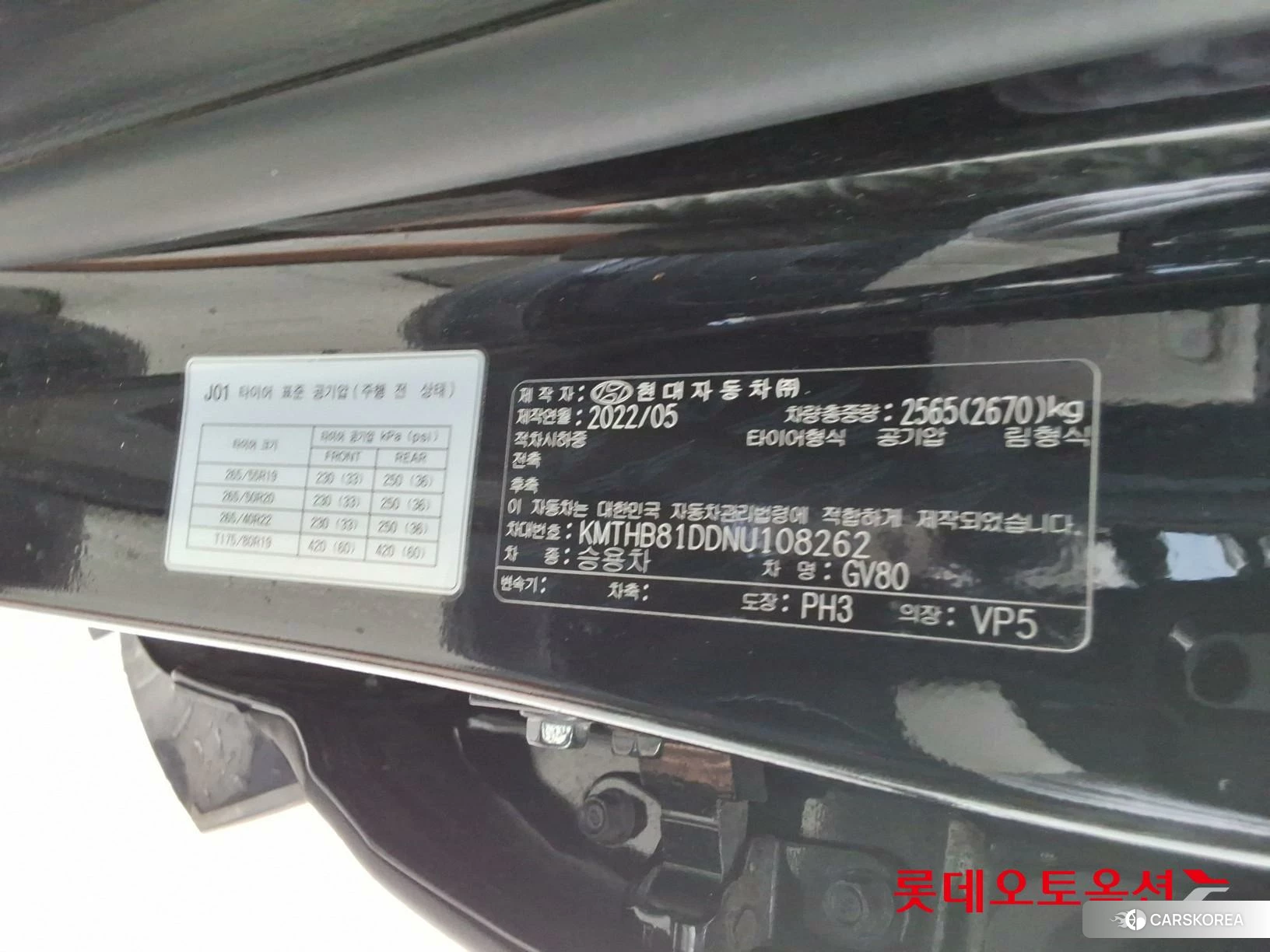 Hyundai GV80 id 4504325 из Кореи 27