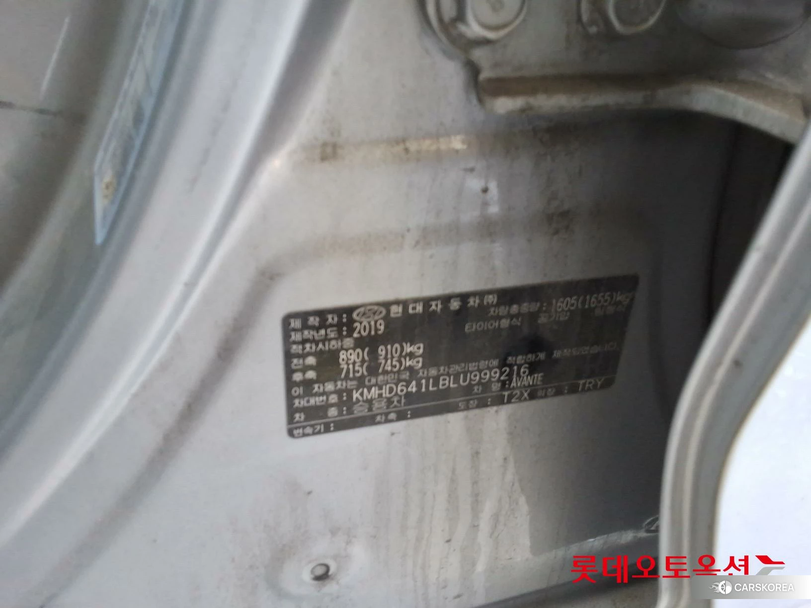 Hyundai Avante id 3882035 из Кореи 27