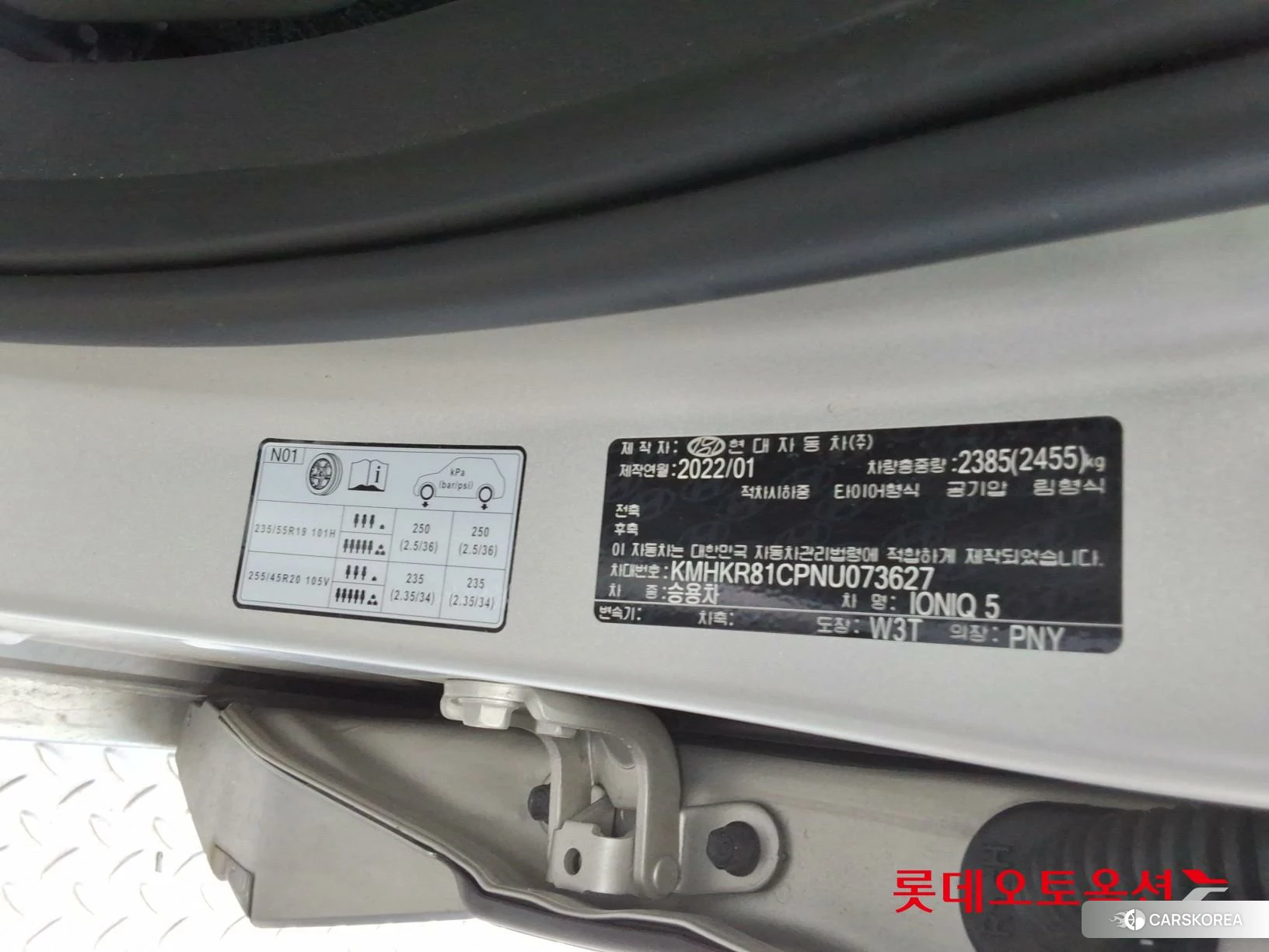 Hyundai IONIQ 5 id 3882020 из Кореи 27