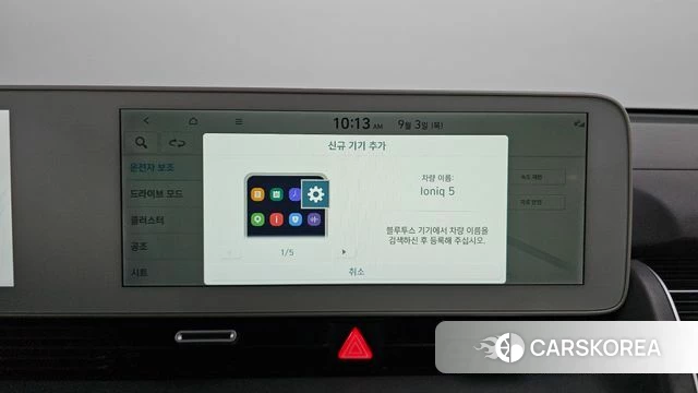 Hyundai Ionic 5 id 4763485 из Кореи 27