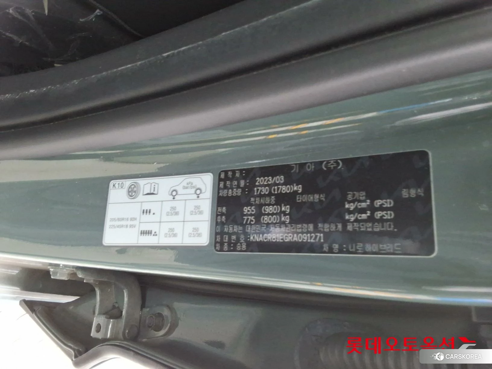 Kia Niro Hybrid id 3888425 из Кореи 27