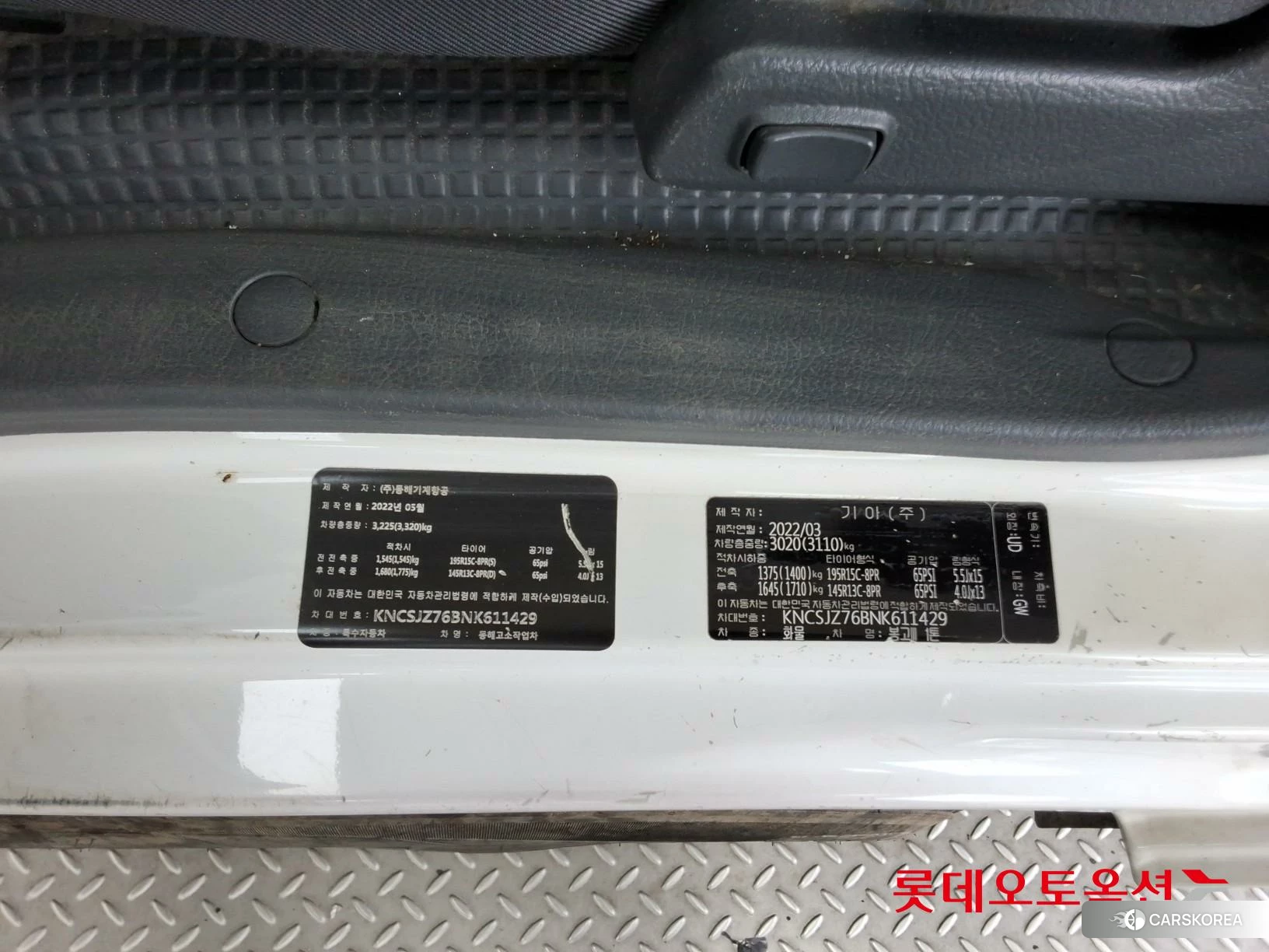 Kia Donghae Goso Work Car id 4504313 из Кореи 10