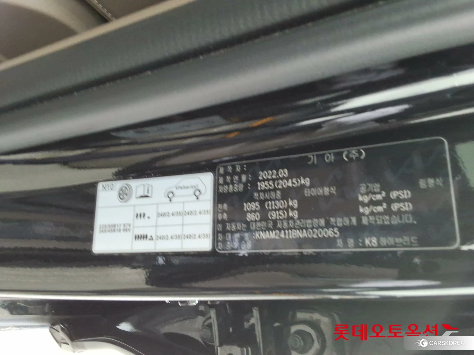 Kia K8 Hybrid id 3888398 из Кореи 27