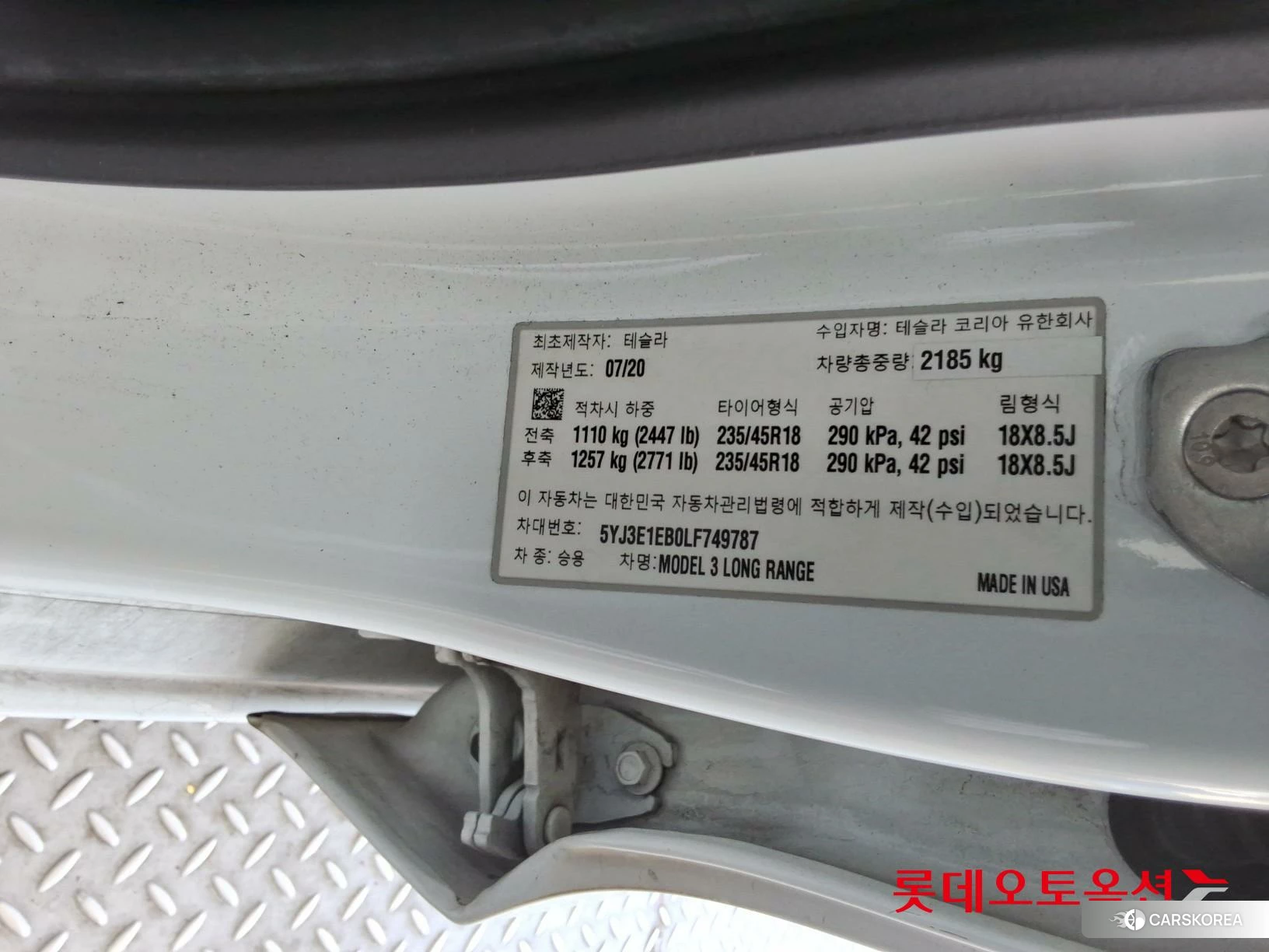 Tesla Model 3 Long Range id 4289295 из Кореи 27