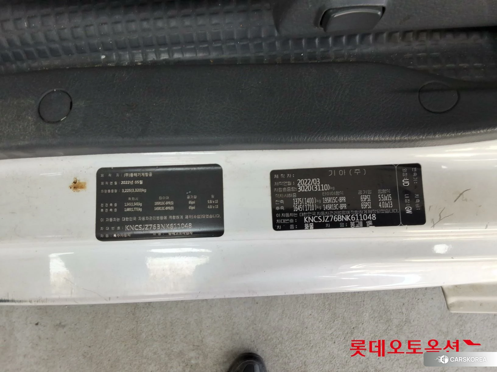 Kia Donghae Goso Work Car id 4504296 из Кореи 10