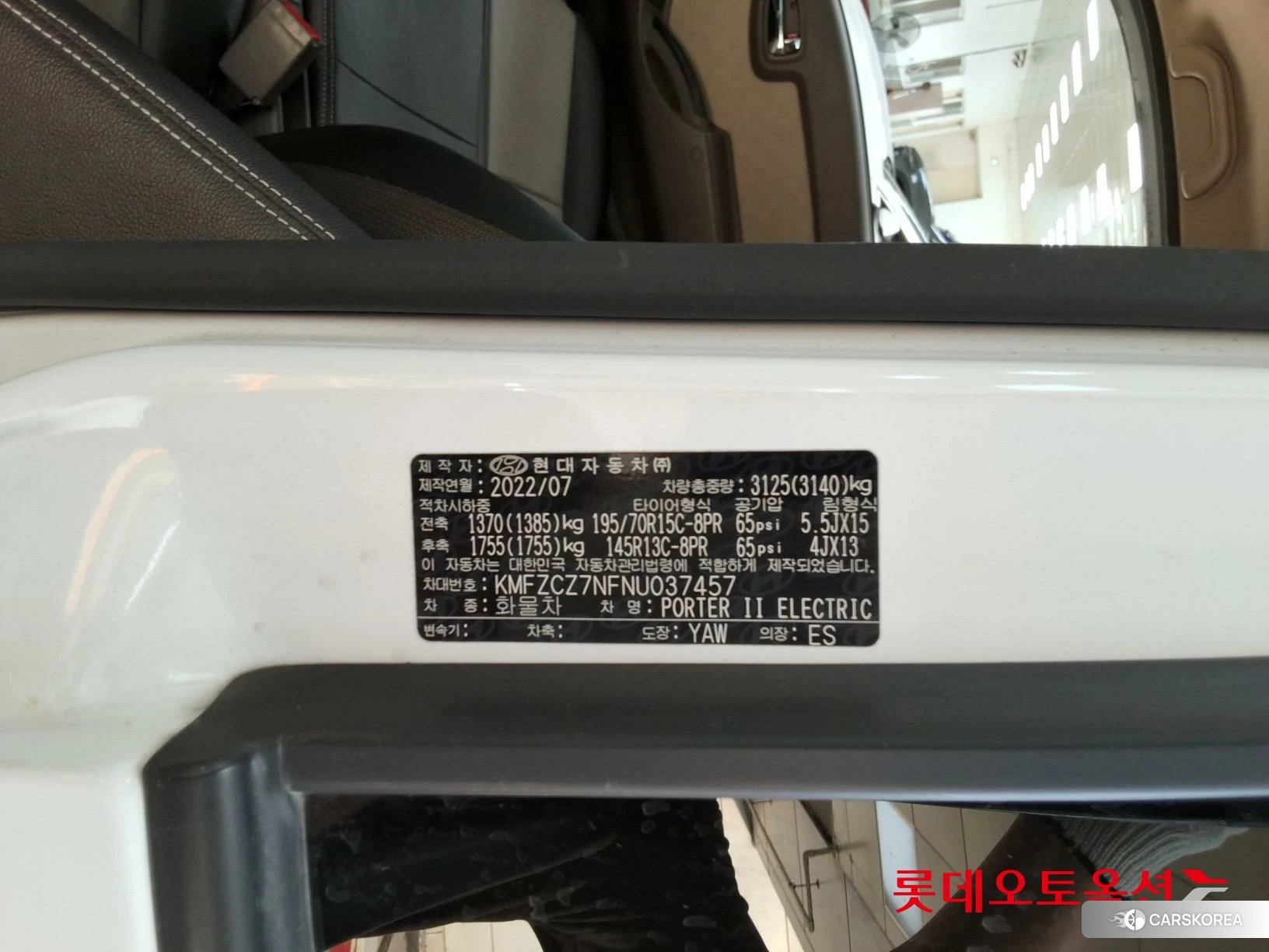 Hyundai Porter II electric id 4909250 из Кореи 27
