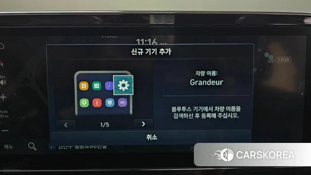 Hyundai The New Grandeur IG id 4496234 из Кореи 27