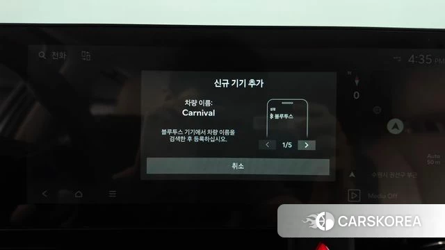 Kia The New Carnival 4th Generation id 4539943 из Кореи 27