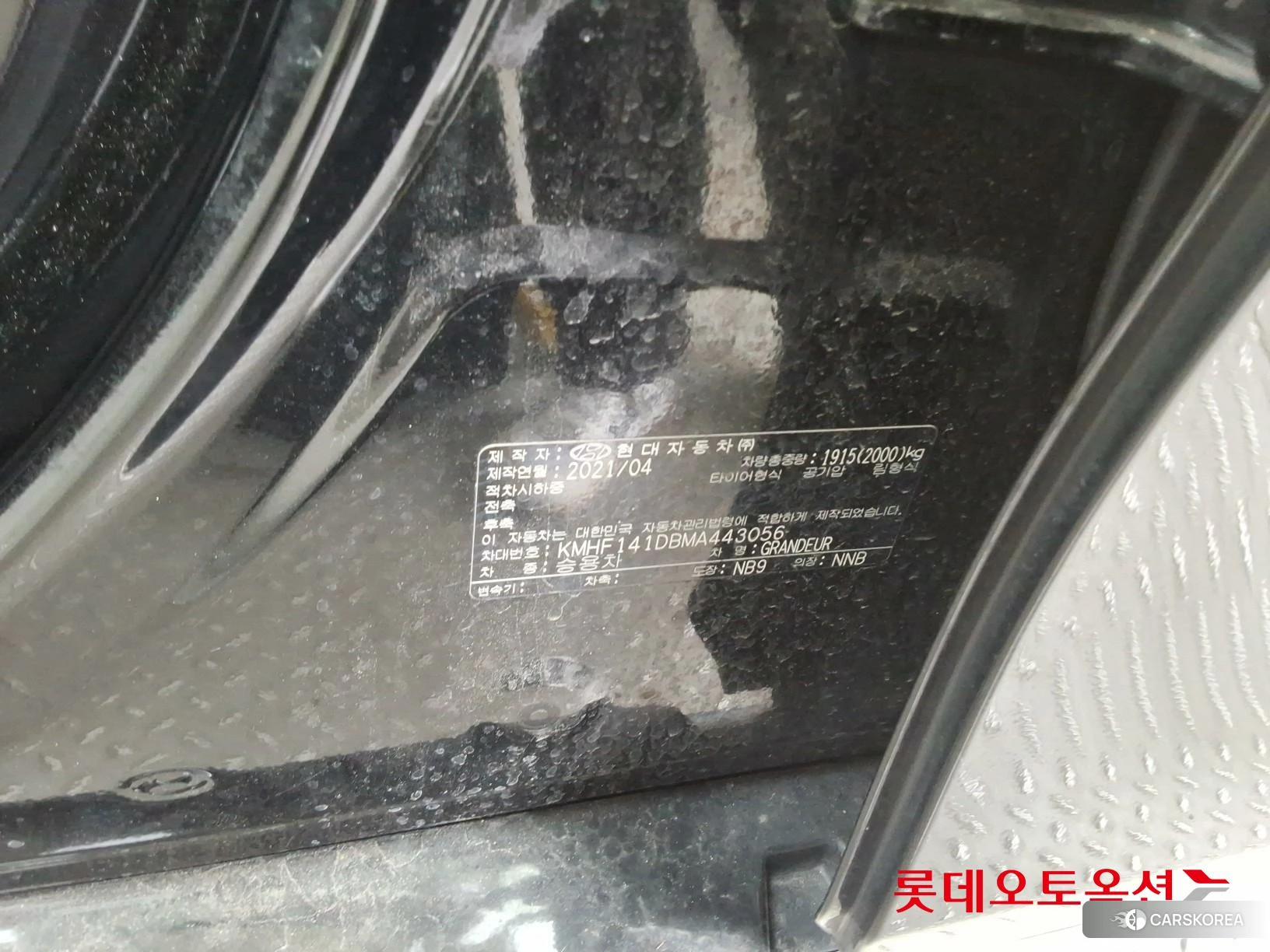 Hyundai Grandeur id 3888344 из Кореи 27