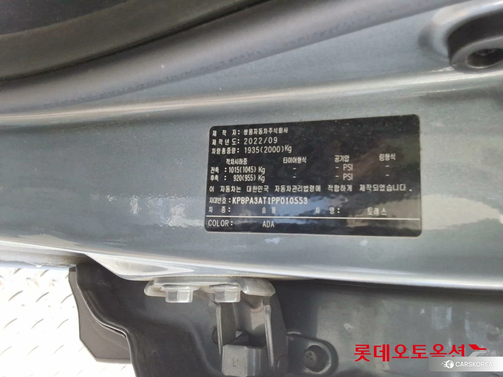 SsangYong Torres id 4498459 из Кореи 27