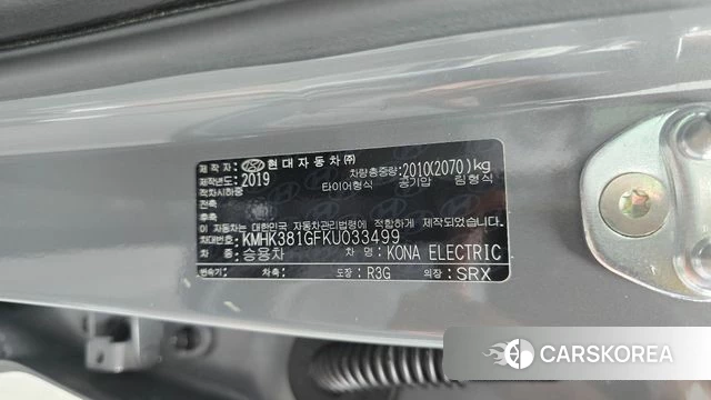 Hyundai Kona Electric id 4615150 из Кореи 27