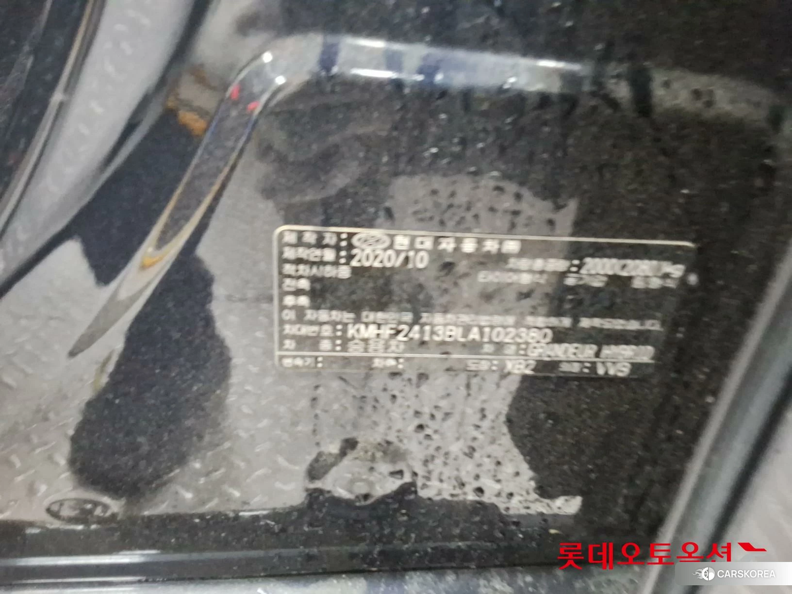 Hyundai Grandeur Hybrid id 4289424 из Кореи 27