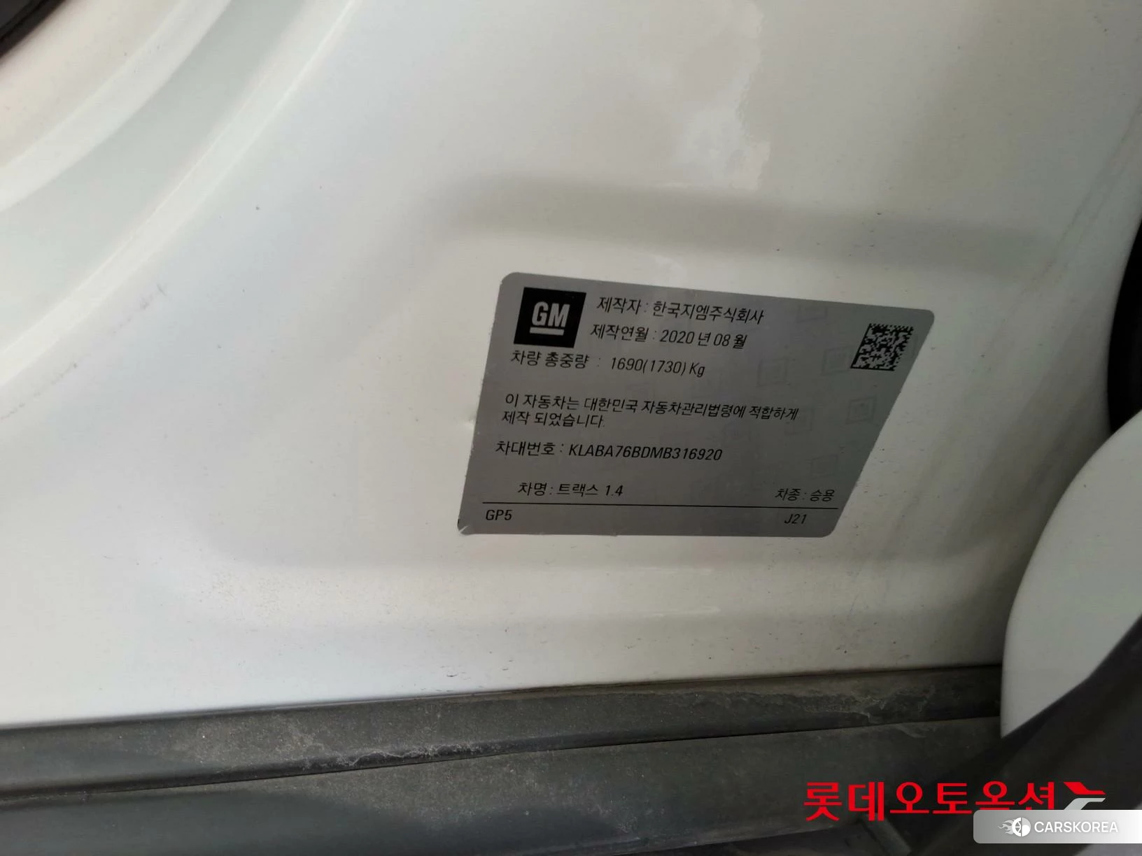 Korea G M Trax 1.4 id 3875676 из Кореи 27