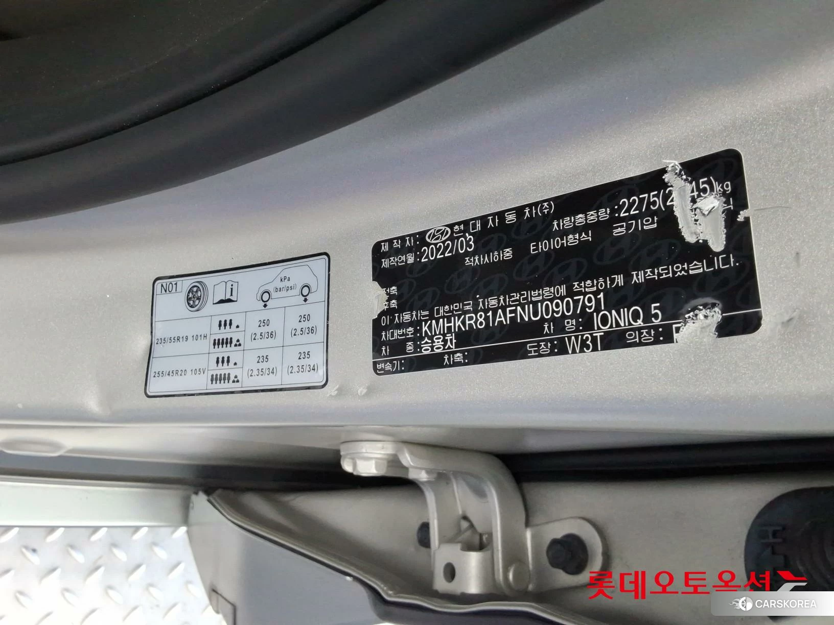 Hyundai IONIQ 5 id 4679288 из Кореи 27