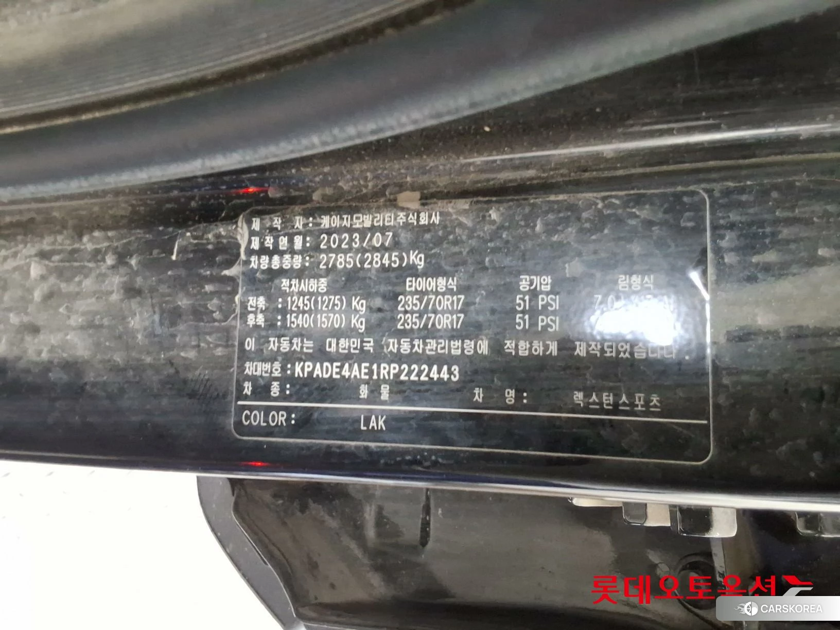SsangYong Rexton Sports id 4674241 из Кореи 27