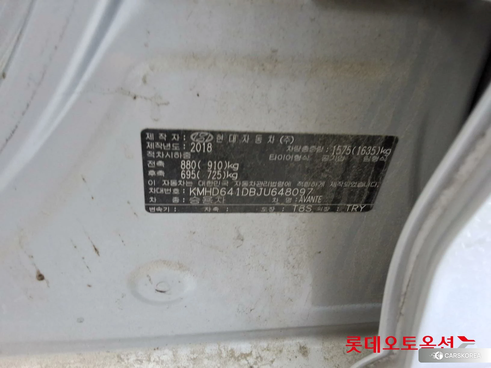 Hyundai Avante id 4504398 из Кореи 27