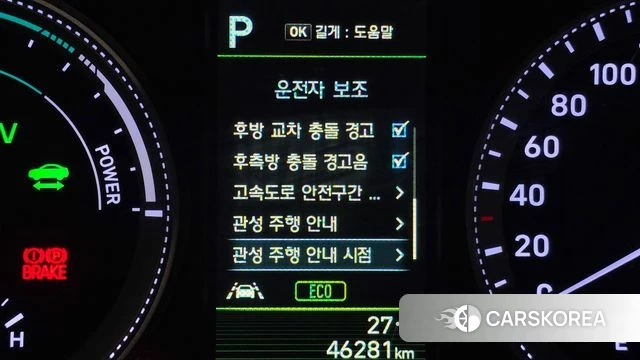 Hyundai Grandeur IG Hybrid id 4496642 из Кореи 27